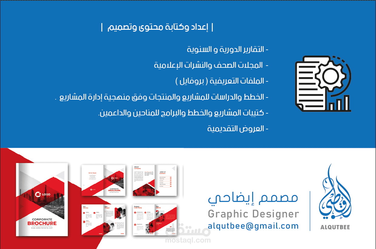 إعداد وكتابة محتوى وتصميم عروض تقديمية - بروفايل - تقارير - المشاريع - المبادارات - المنافسات