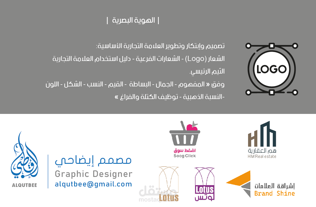 ابتكار و تصميم وتطوير الشعار Logo