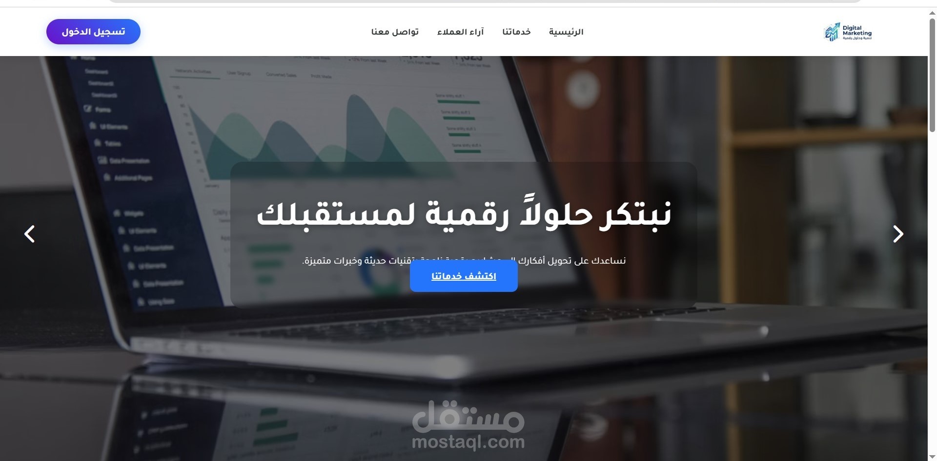 تصميم صفحات و مواقع الويب عصرية