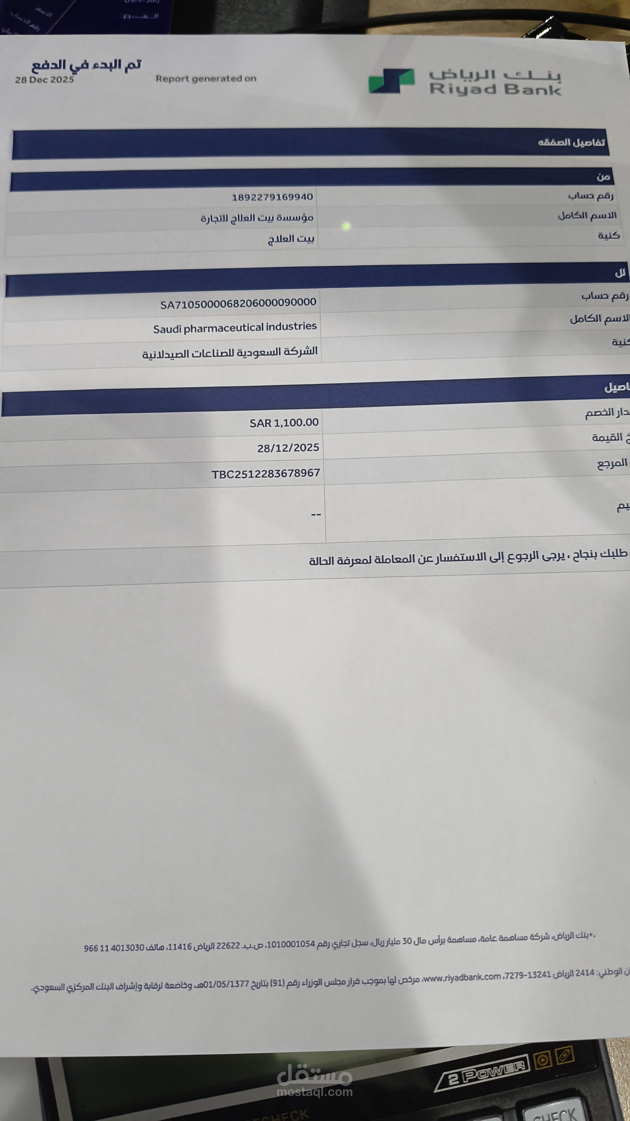 مكة الشرائع