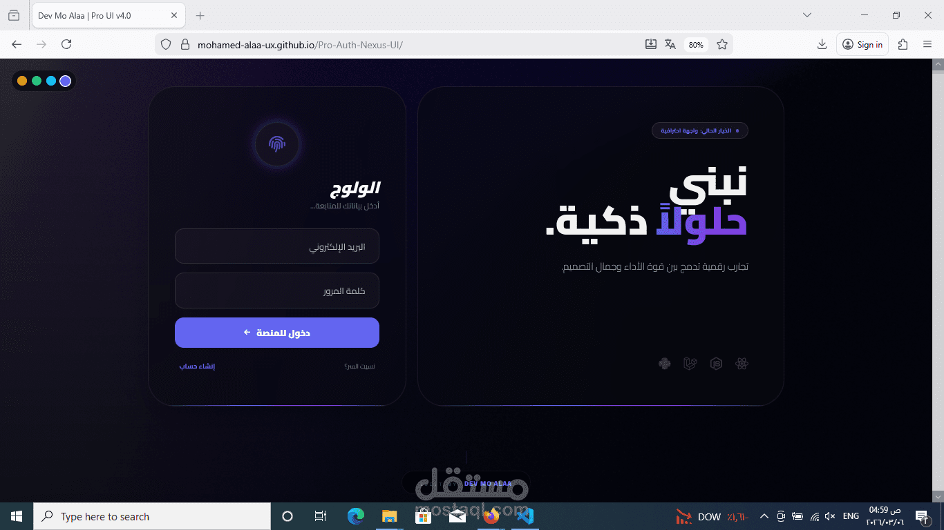واجهة دخول وتسجيل ذكية (Bento Grid) مع نظام ألوان ديناميكي