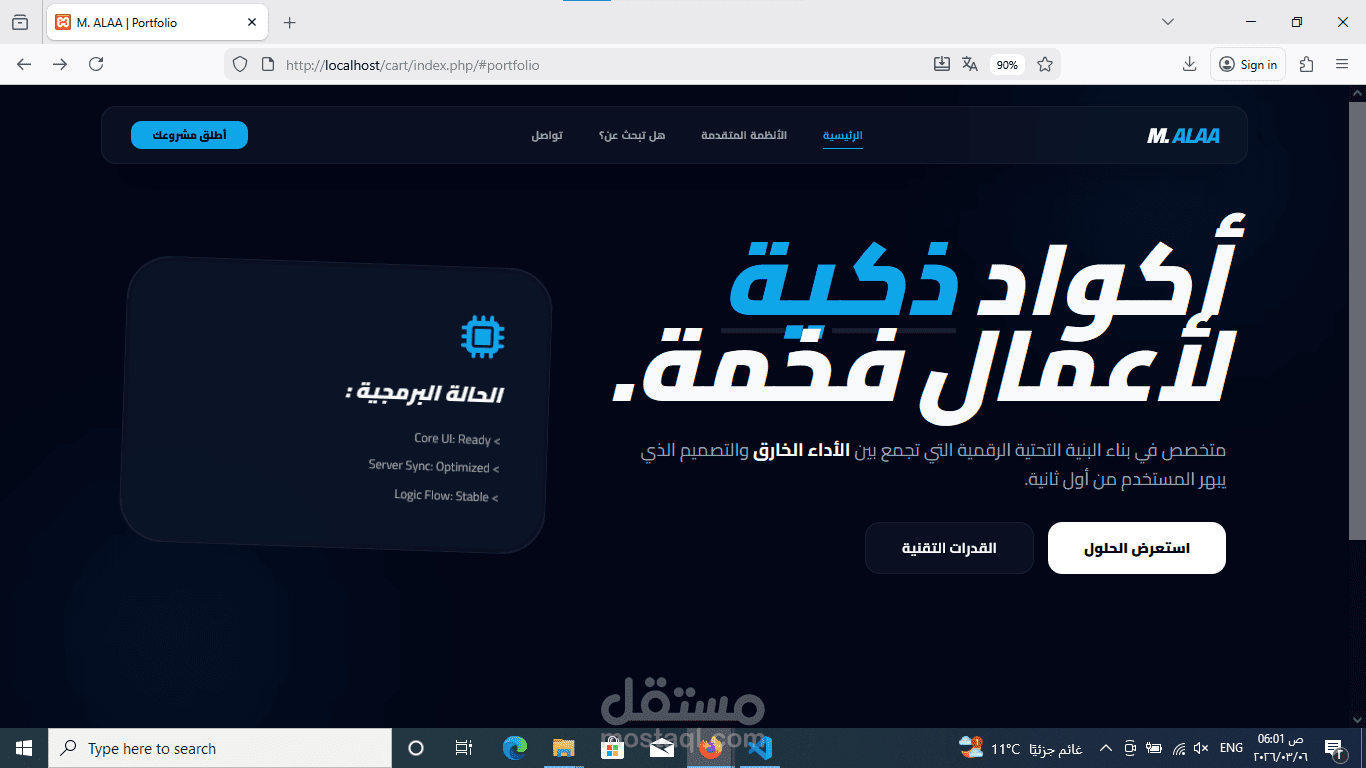 مطور تطبيقات ويب Full-Stack | بناء الأنظمة عالية الأداء