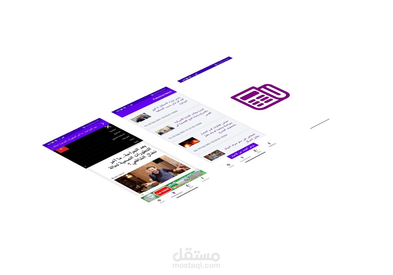 تطبيق اخبار