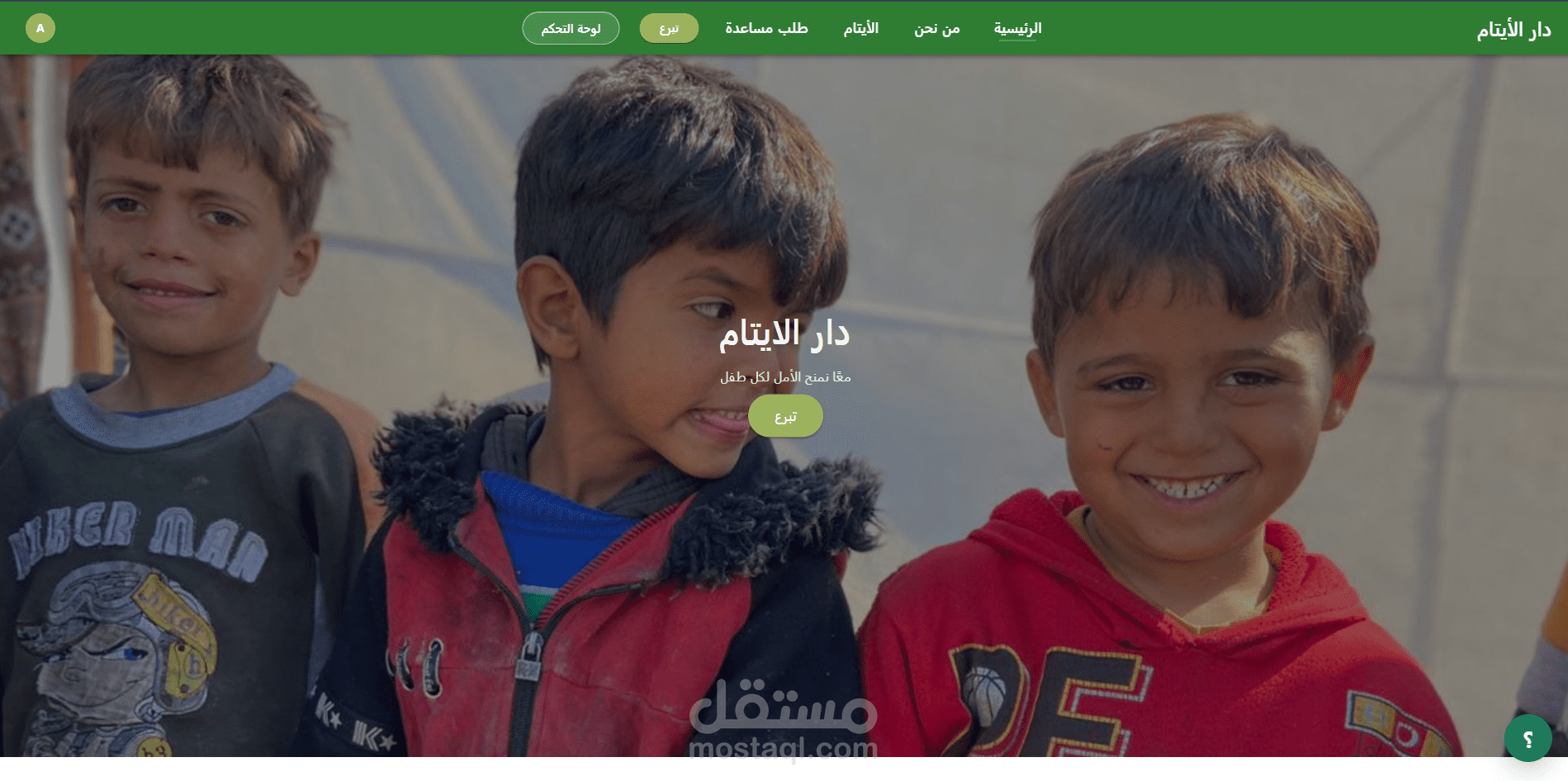 Dar Aytam Charity Platform
