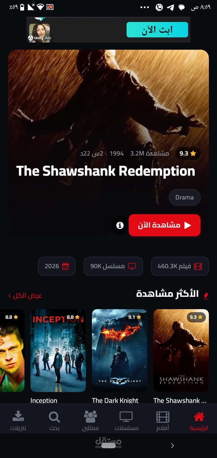 تطبيق لمشاهدة الافلام والمسلسلات