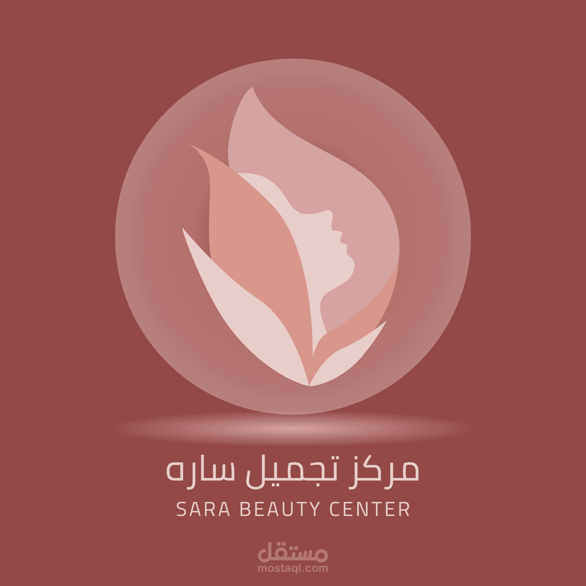 شعار مركز تجميل