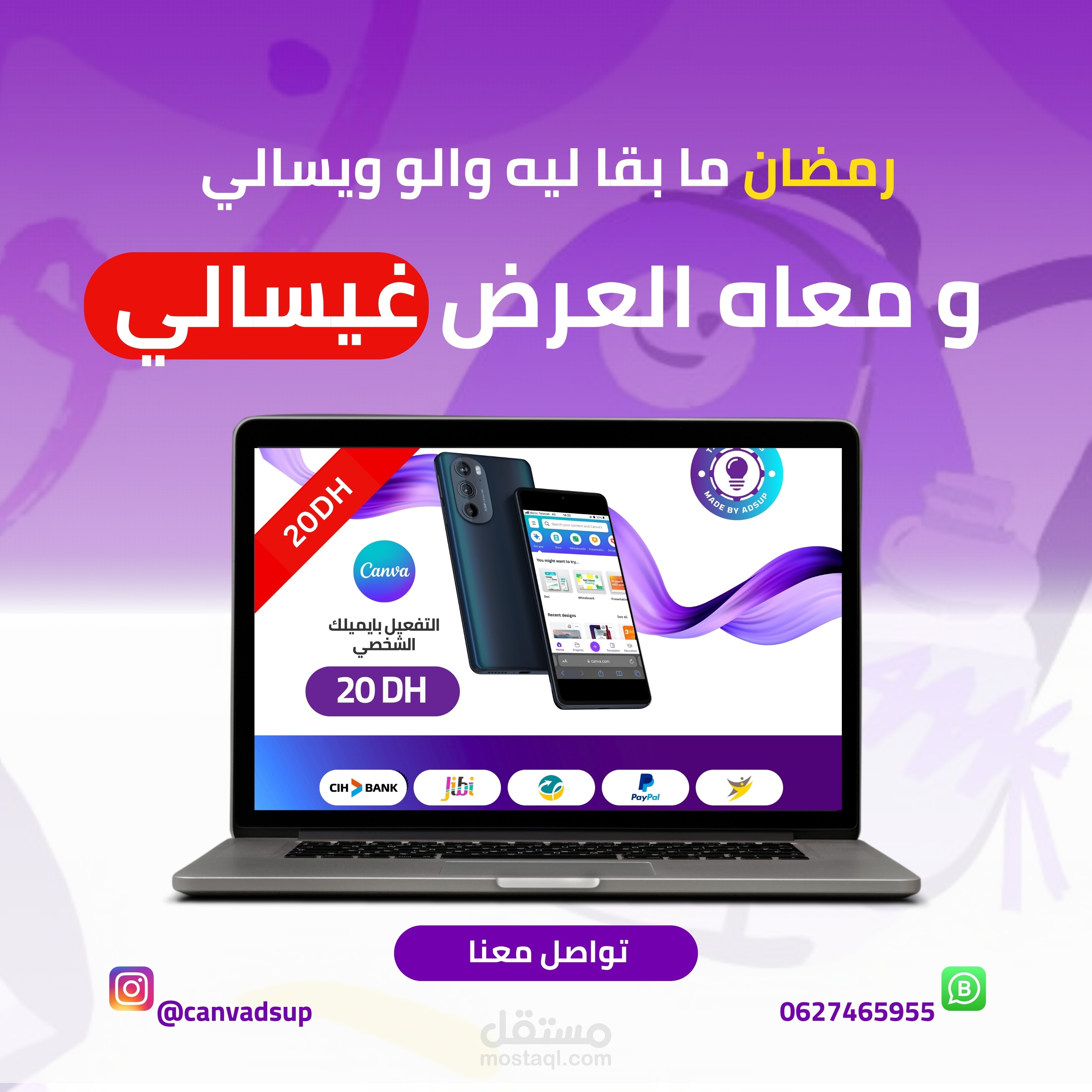 خدمة تصميم صور الإعلانات (Ads Design)