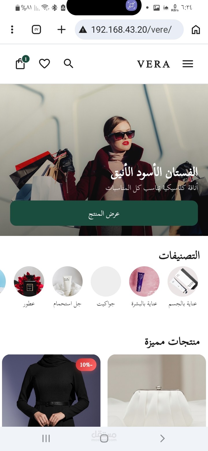متجر إلكتروني apk عبر flutter