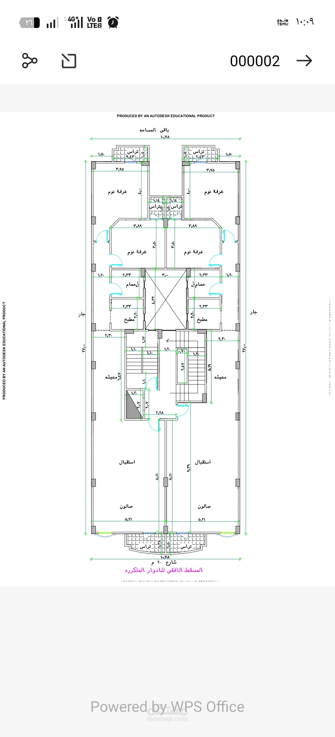 مصر مدينه كفر الشيخ