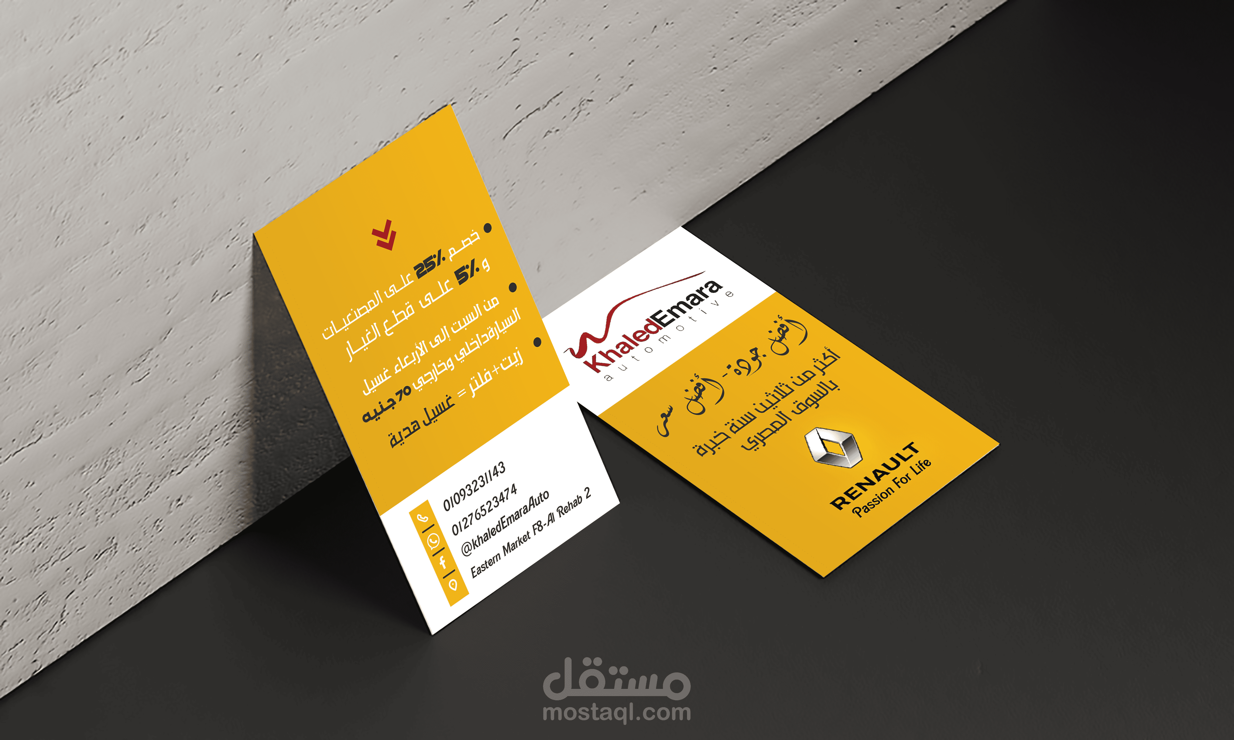 Business Cards | Khaled Emara Autimotive