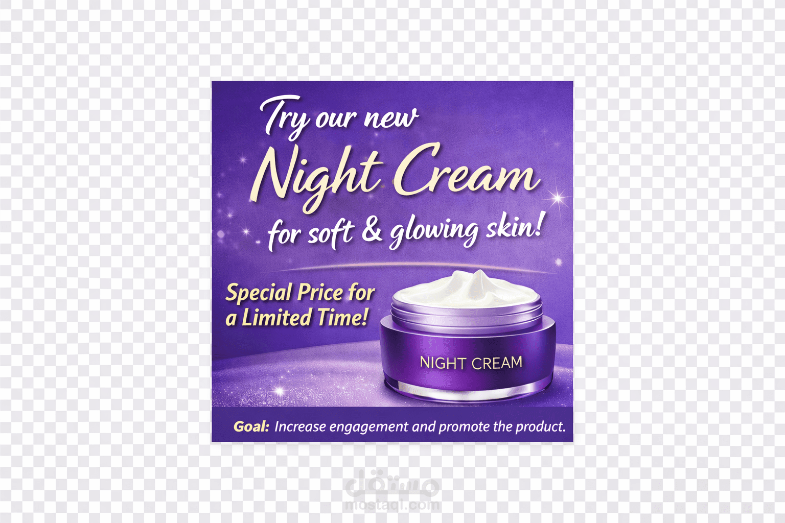 كريم الليل – زيادة التفاعل والترويج للمنتج