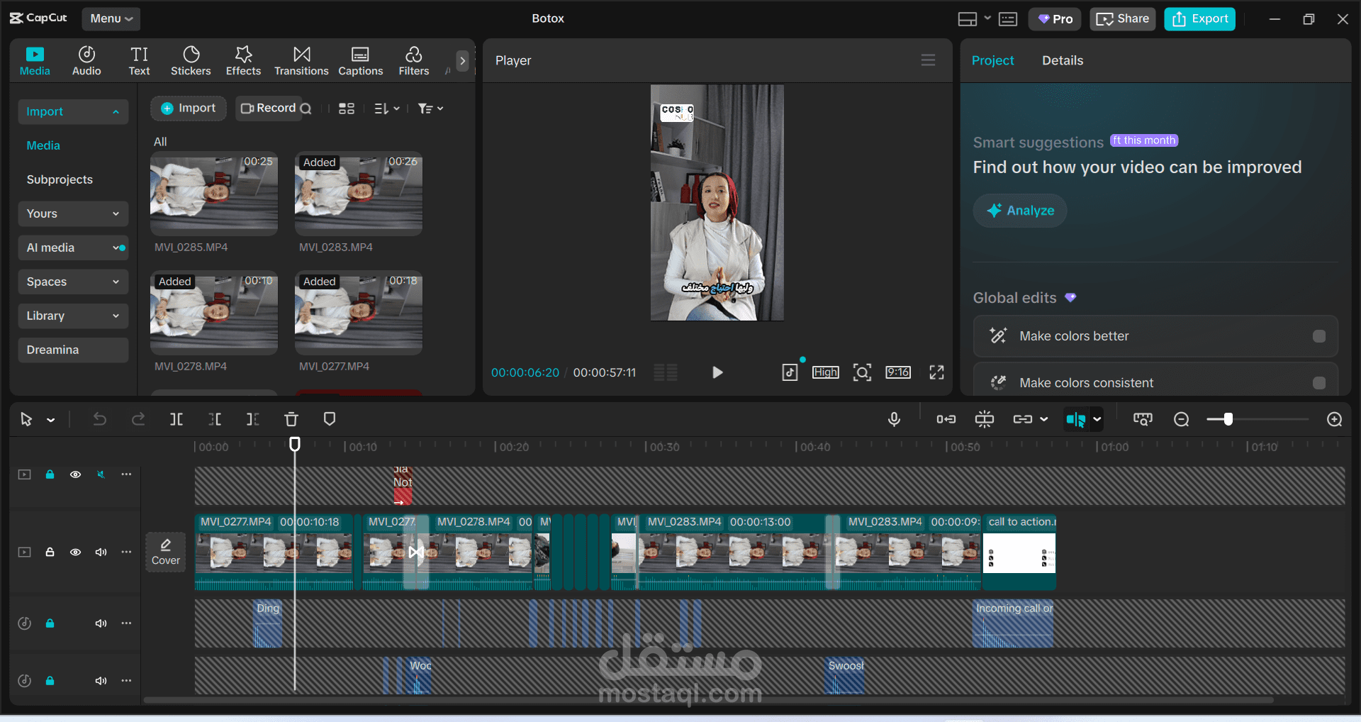 عمل مونتاج لفيديو بوتوكس لشركة ديرماتولوجي