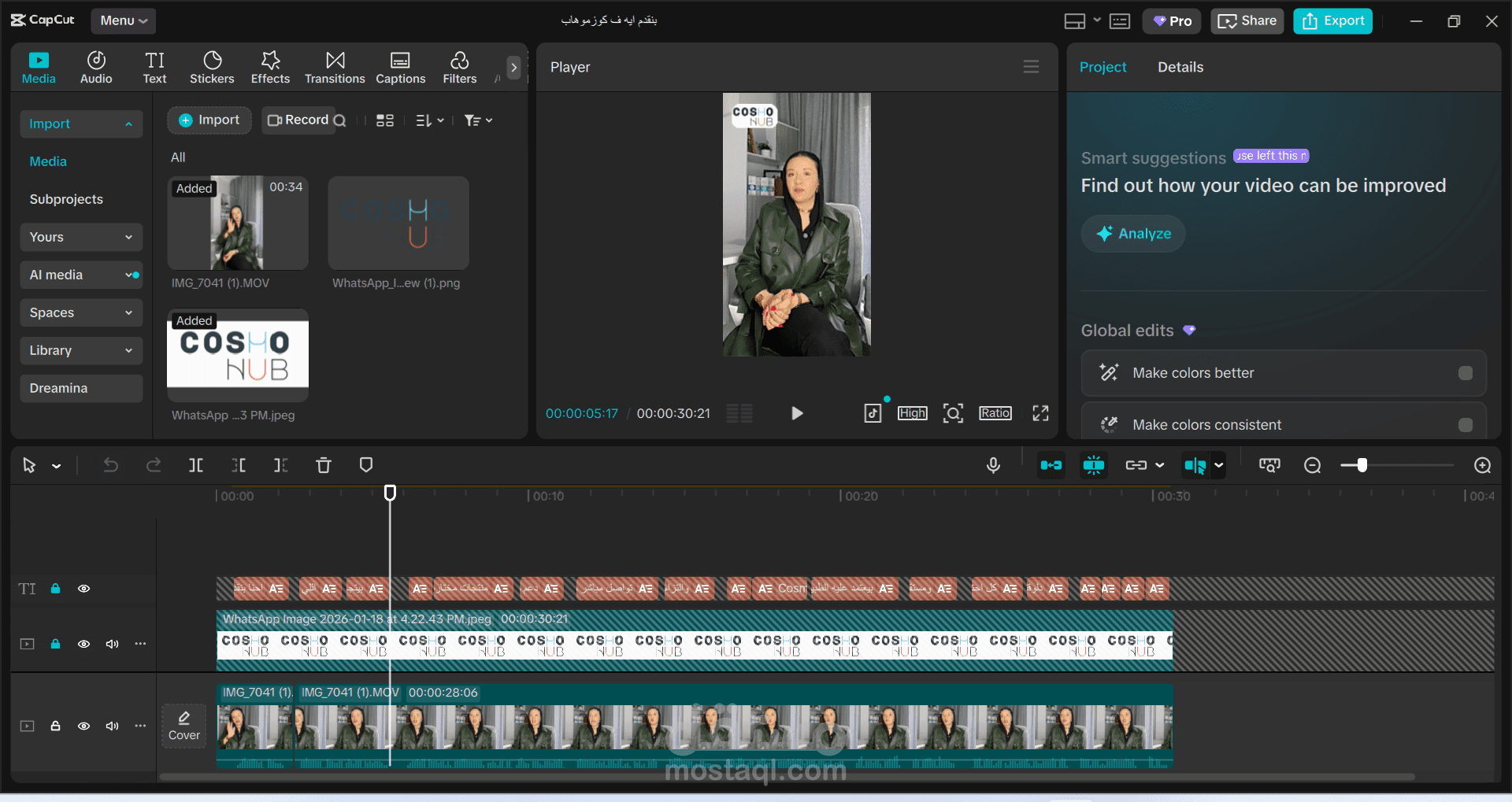 فيديو لشركة ديرماتولوجي