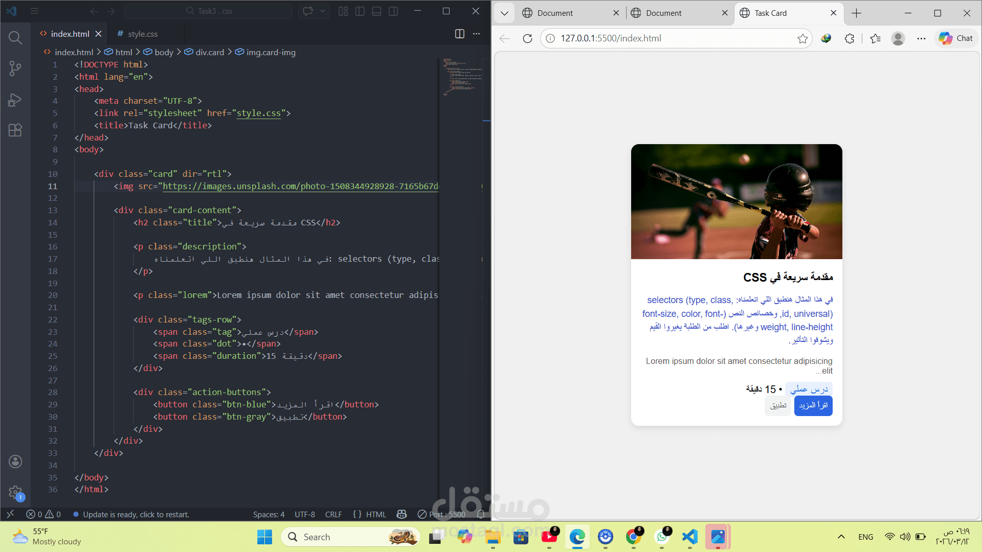تصميم بطاقة تعريفية لمقال بأستخدام لغة css
