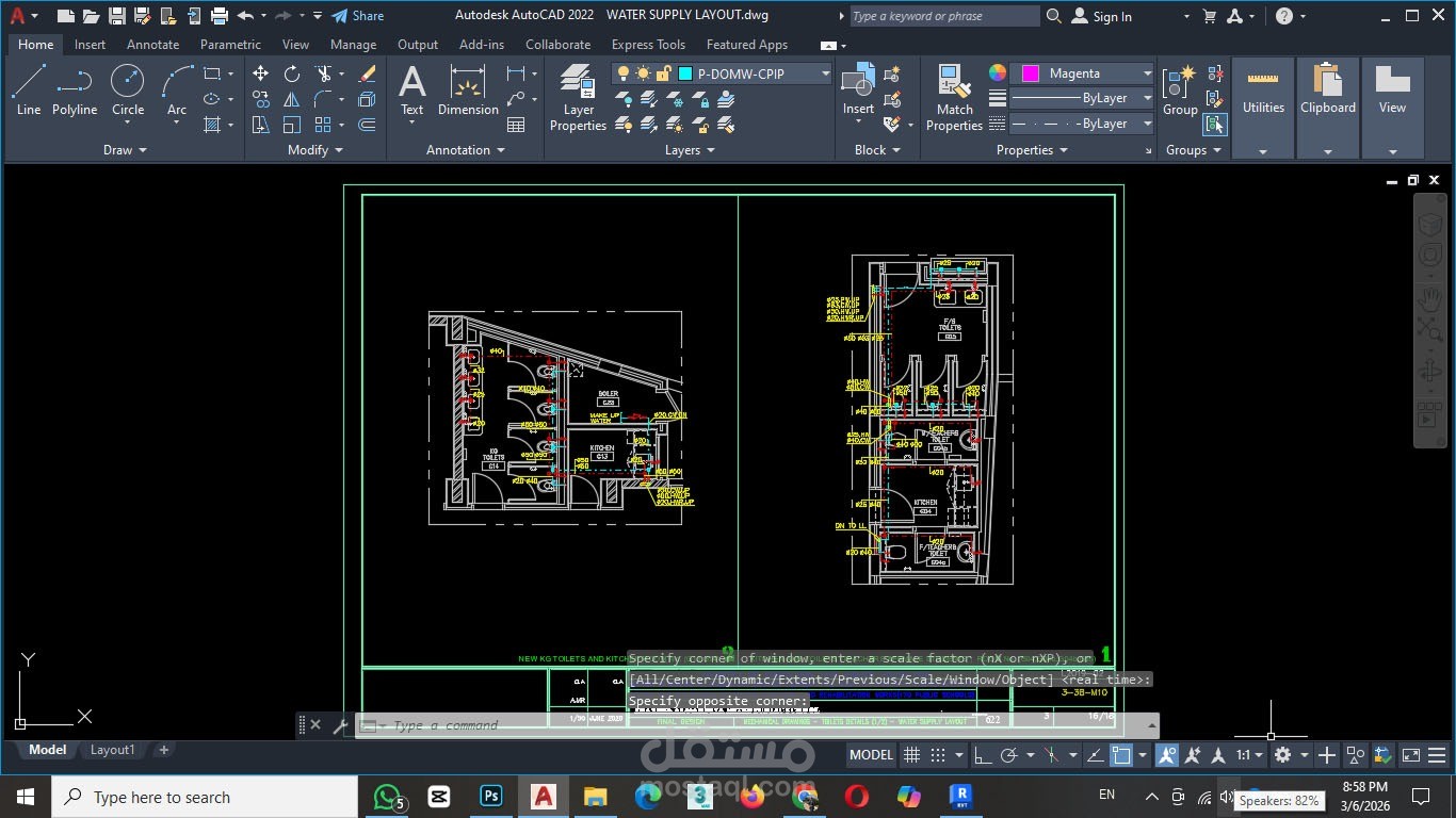 نظام التغذية بالمياه (Water Supply Layout)