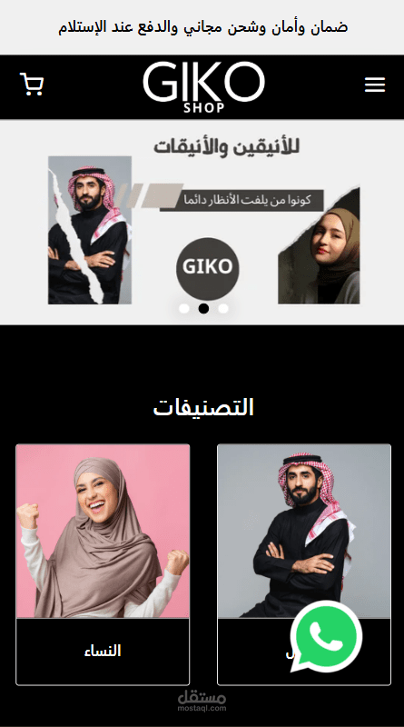 متجر إلكتروني