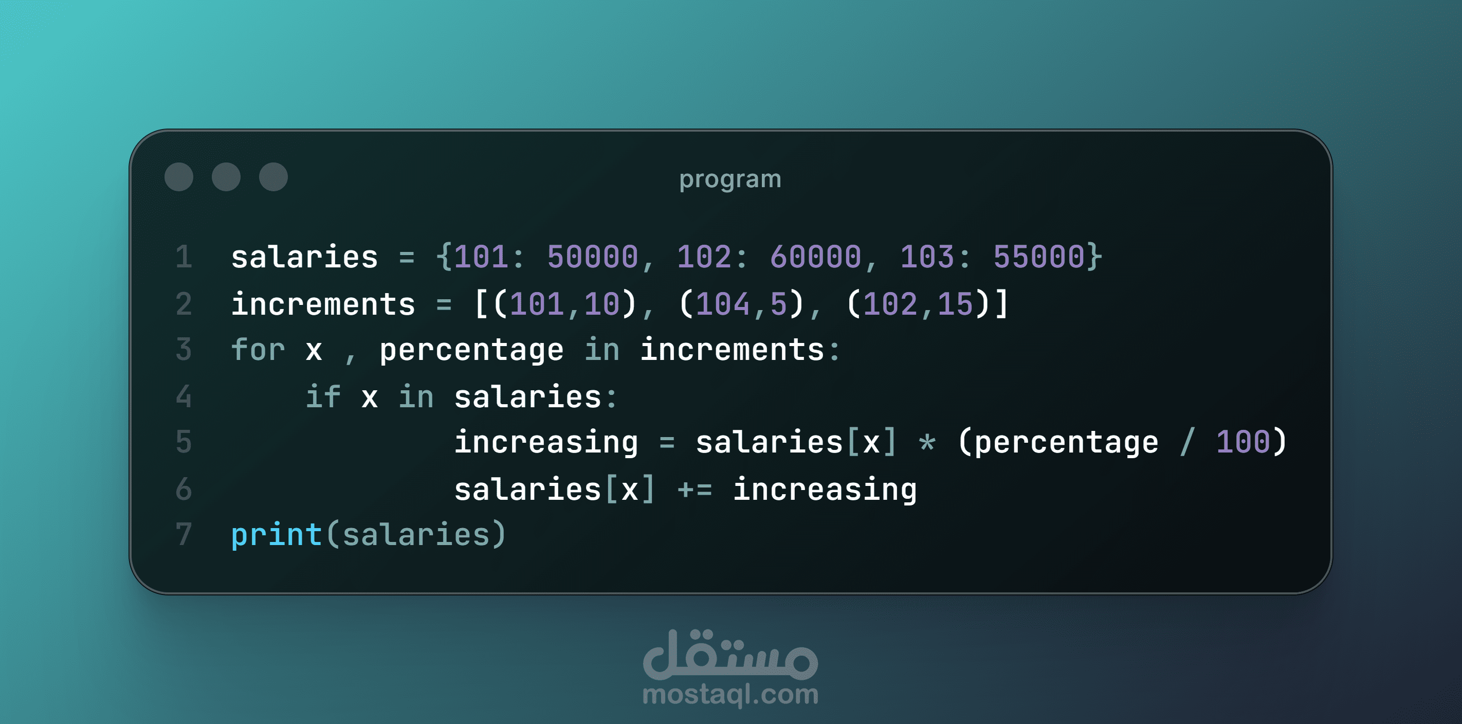 تحديث الرواتب باستخدام Python (Salary Update System)
