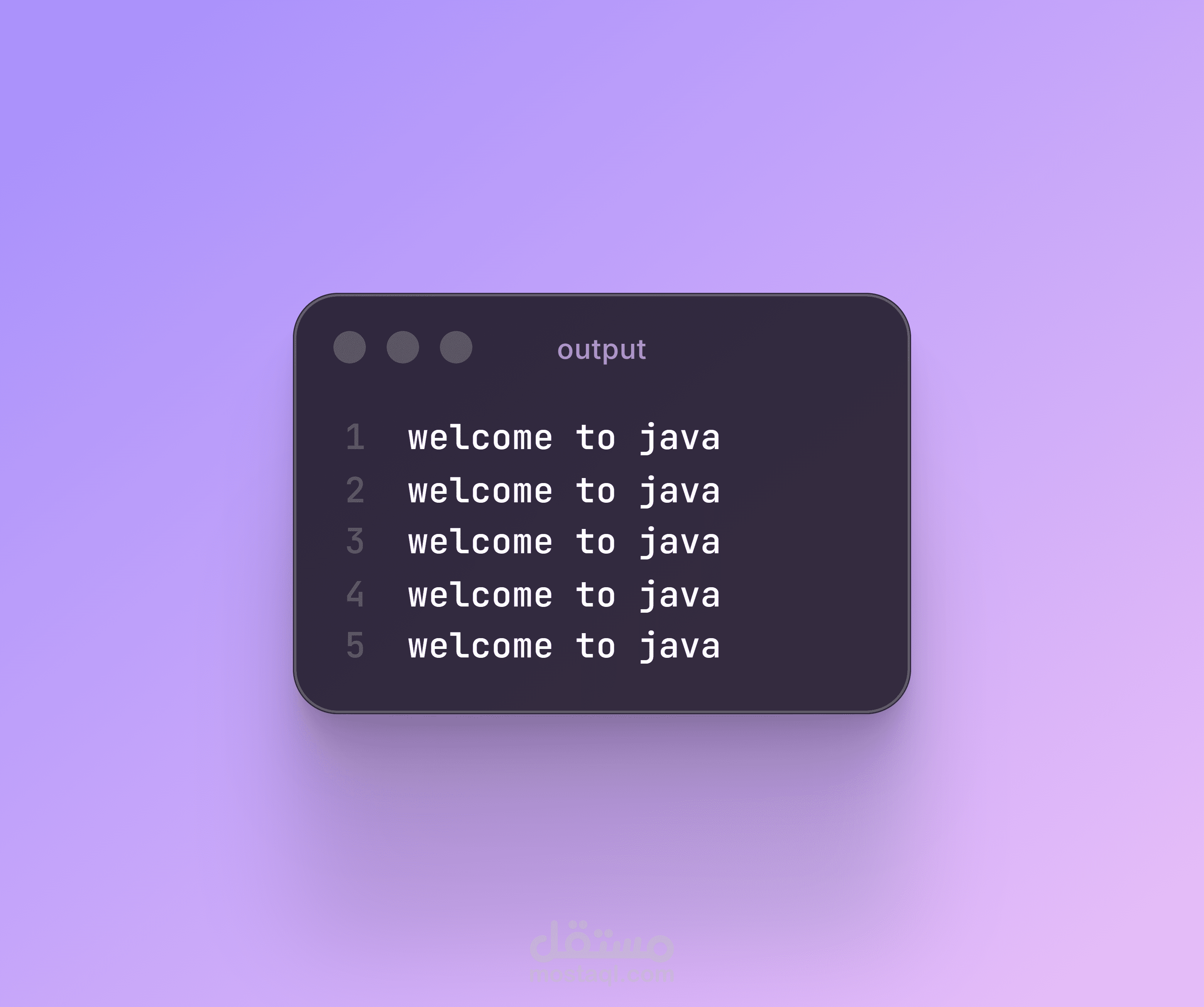 كتابة أكواد Java بسيطة لطباعة النصوص وتنفيذ البرامج التعليمية