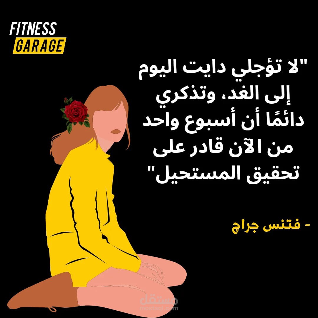 كتابة محتوى وتصميم جرافيك