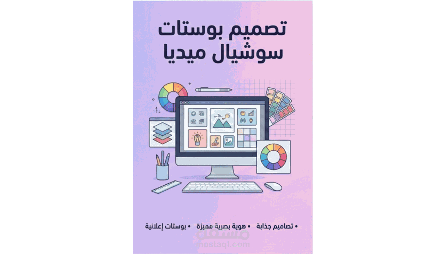 تصميمات سوشيال ميديا إبداعية لمعرض مراكب الشمس بالمتحف المصري الكبير