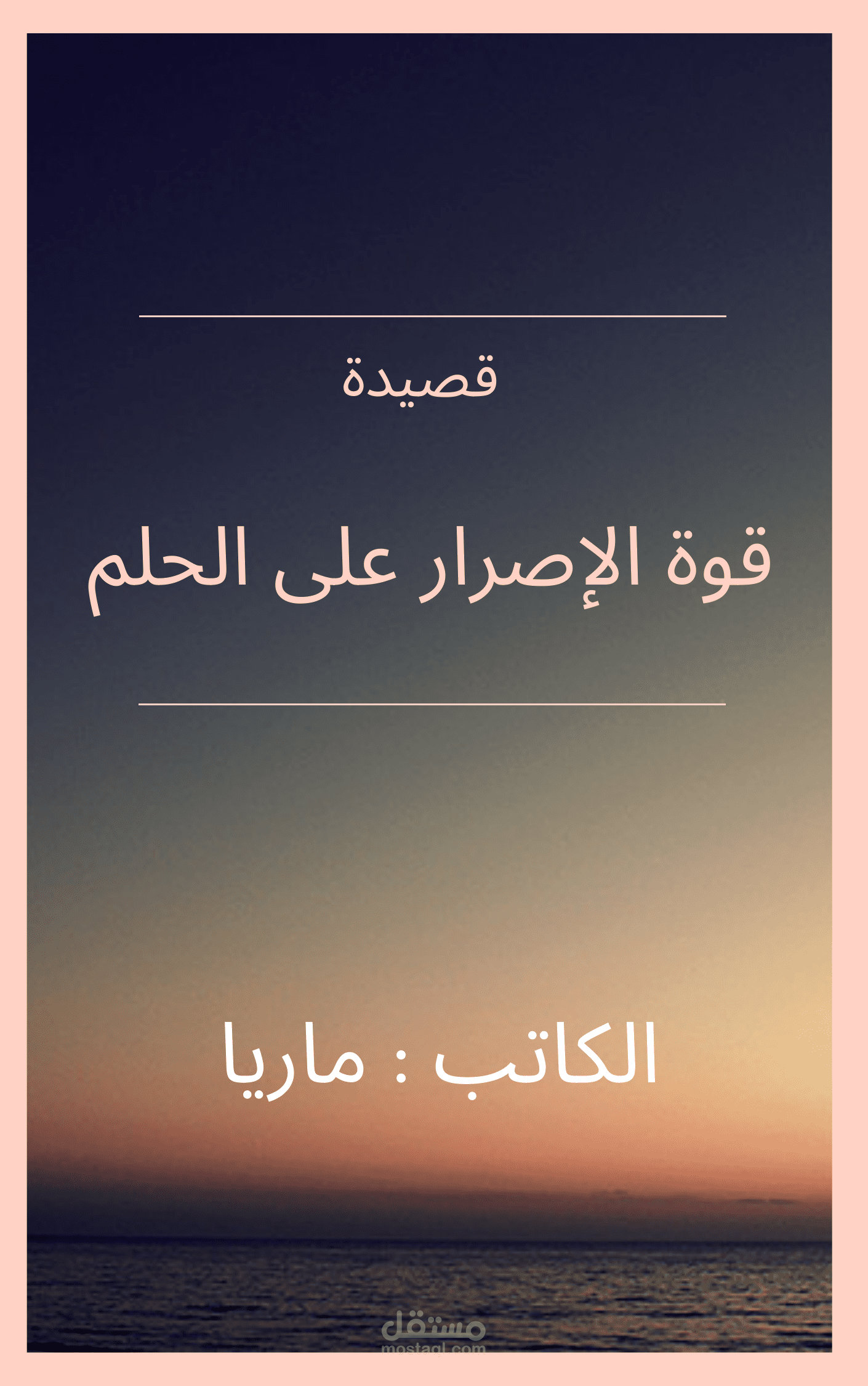 مجموعة قصائد
