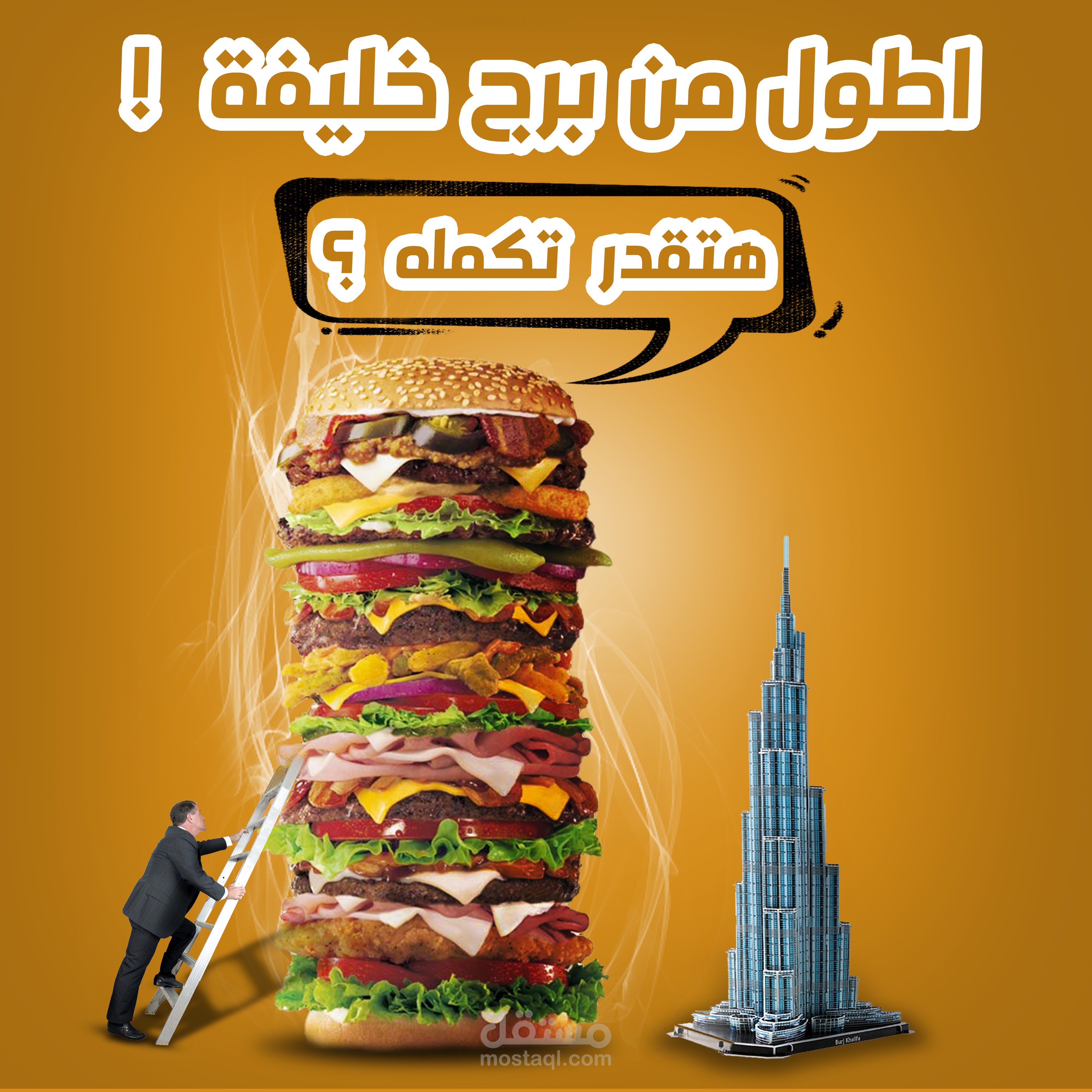 اعلان لمنتج برجر
