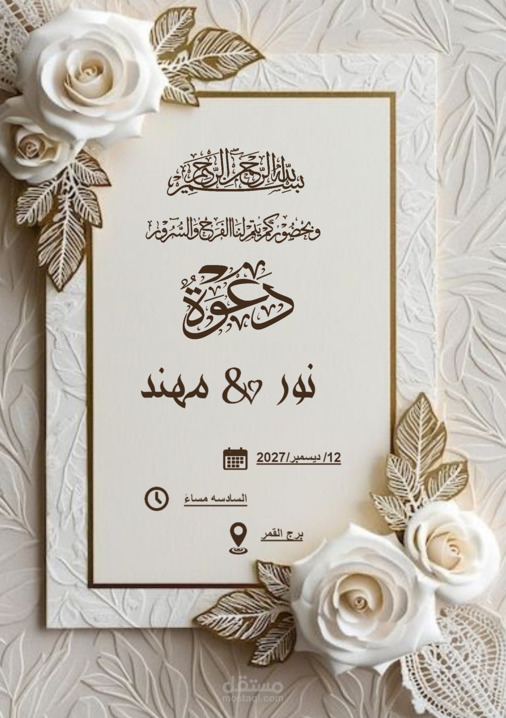 الخرطوم _ السودان