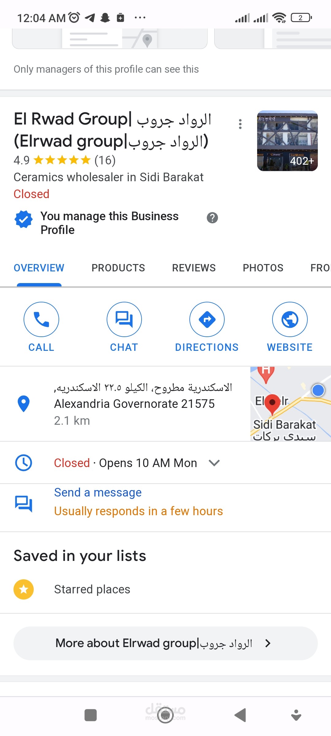 إضافة بزنس علي جوجل ماب وتوثيقه