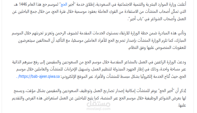كتابة المحتوى الوظيفي بشكل احترافي