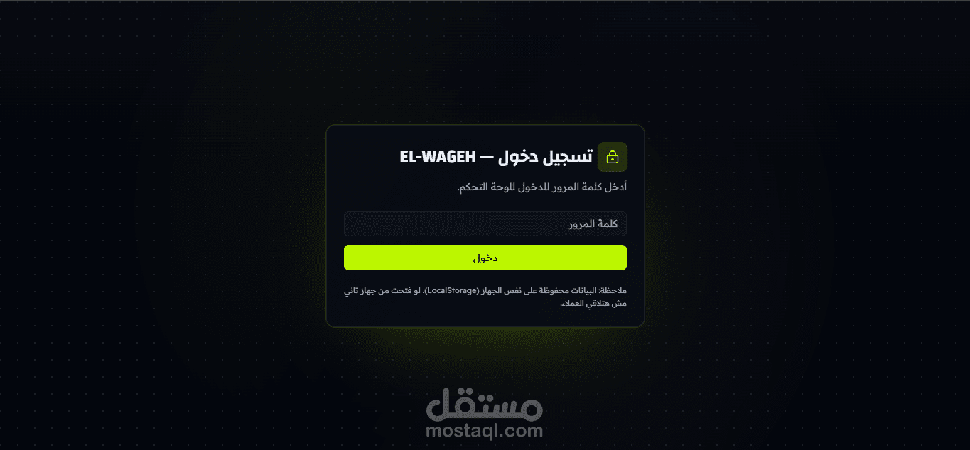 El-Wageh – Business & Services Website