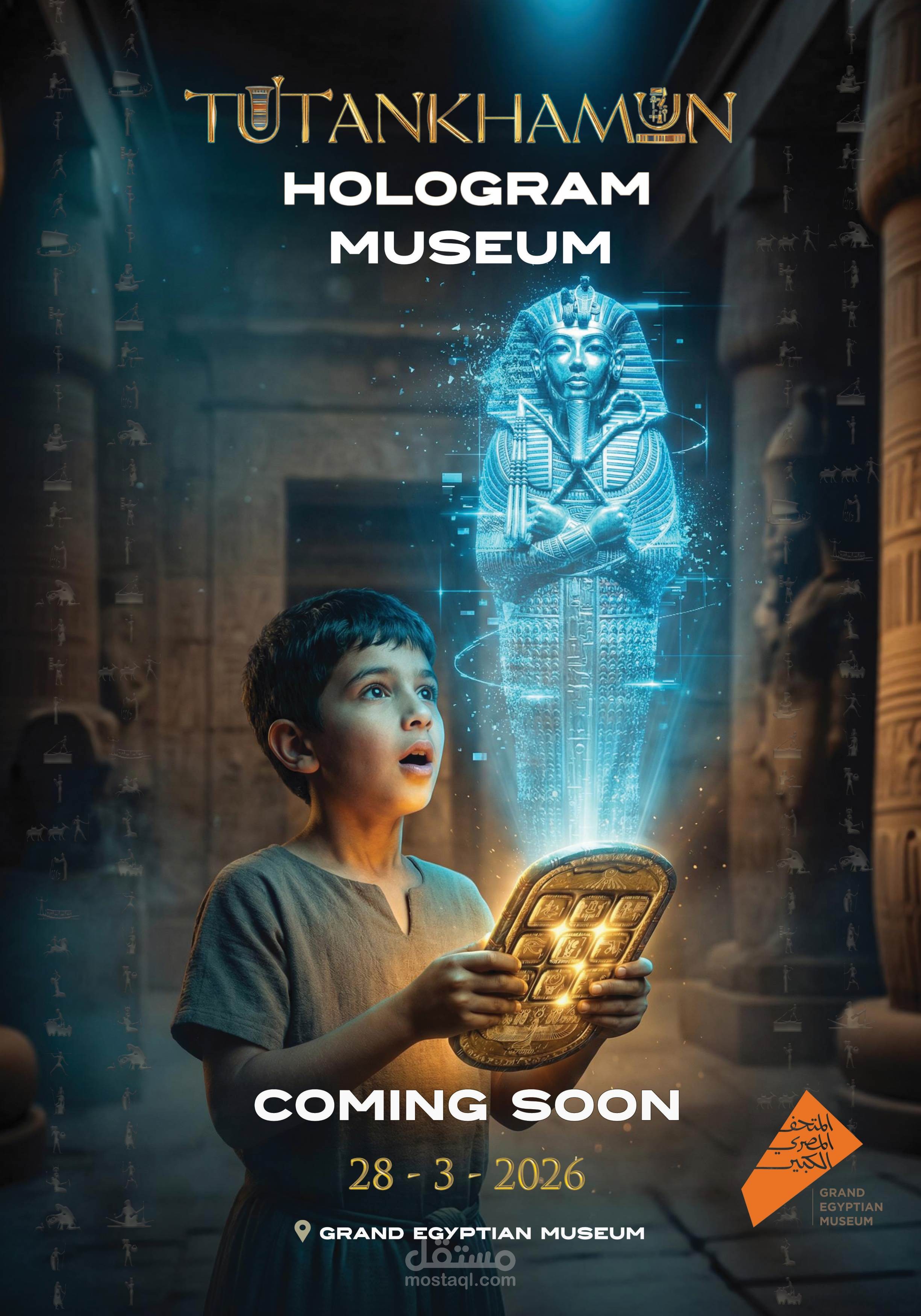 تصميم بوستر ل متحف المصري (تجربة الهولوجرام)