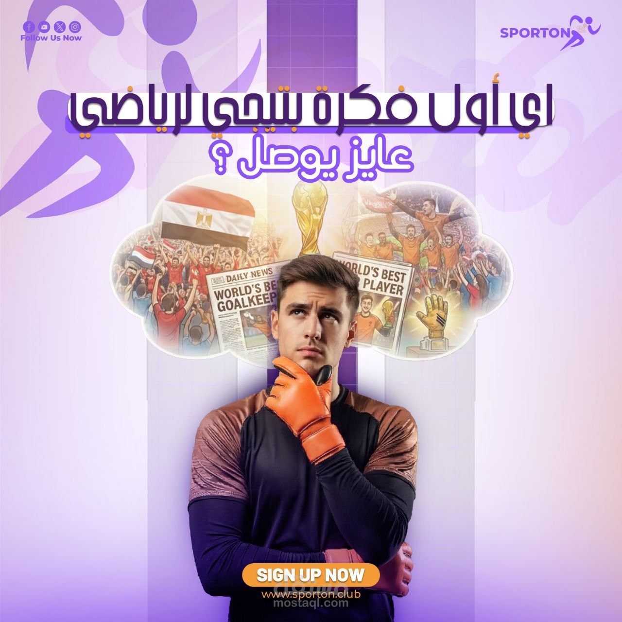 كتابه محتوى منشورات سوشيال ميديا للتسويق لمنصه رياضية