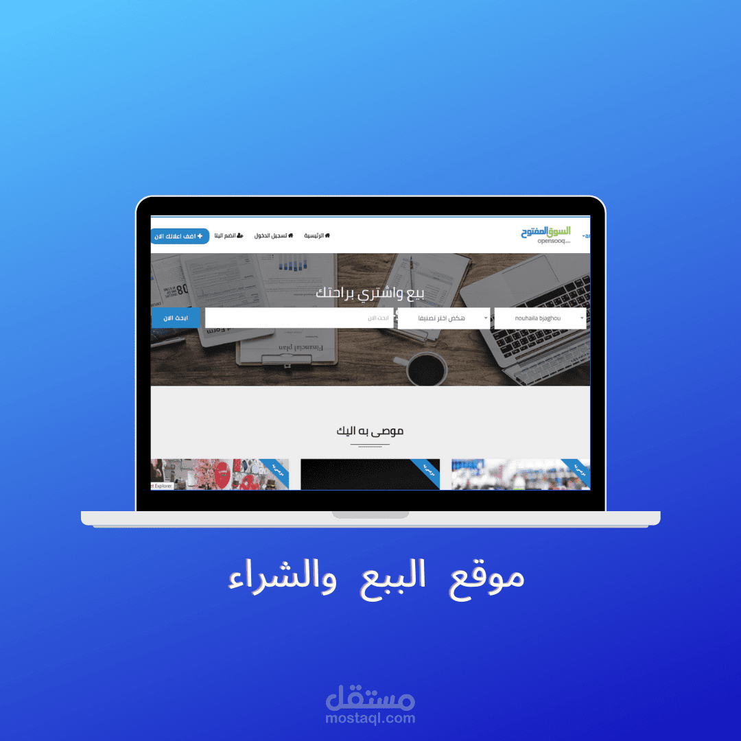 موقع اعلانات مبوبة