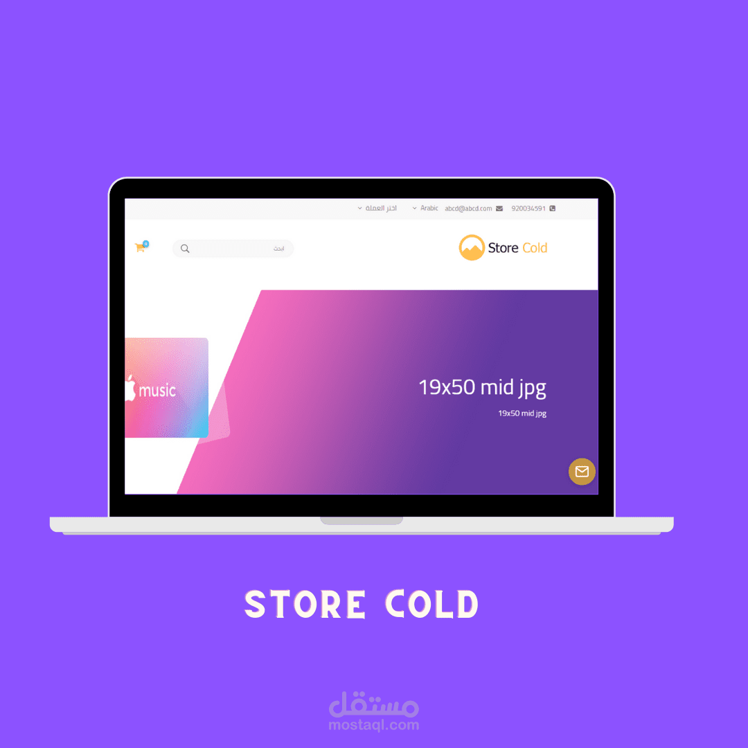 موقع متجر الكتروني لبيع البطاقات