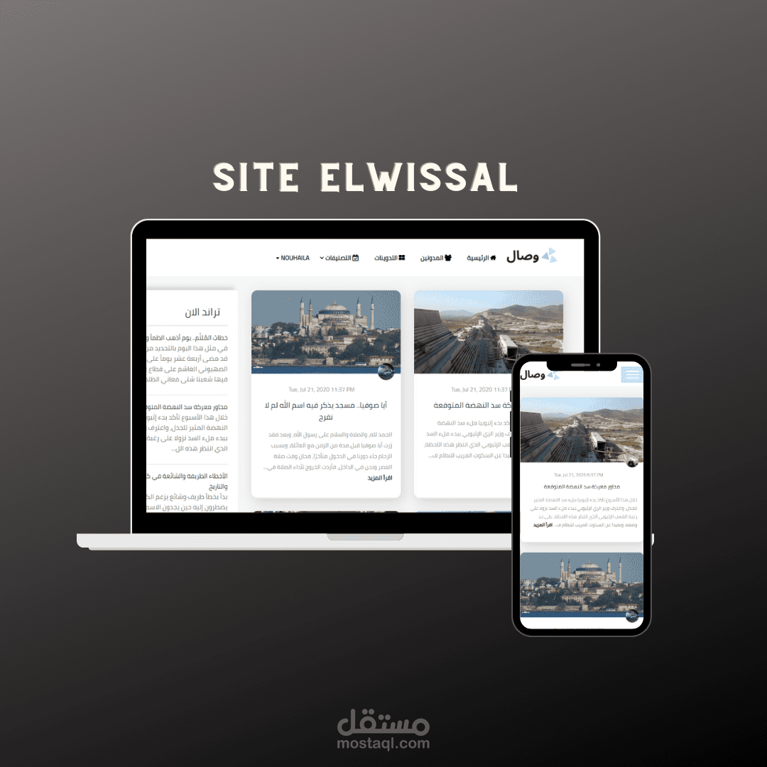 مدونة الوصال للتدوينات بالعربية