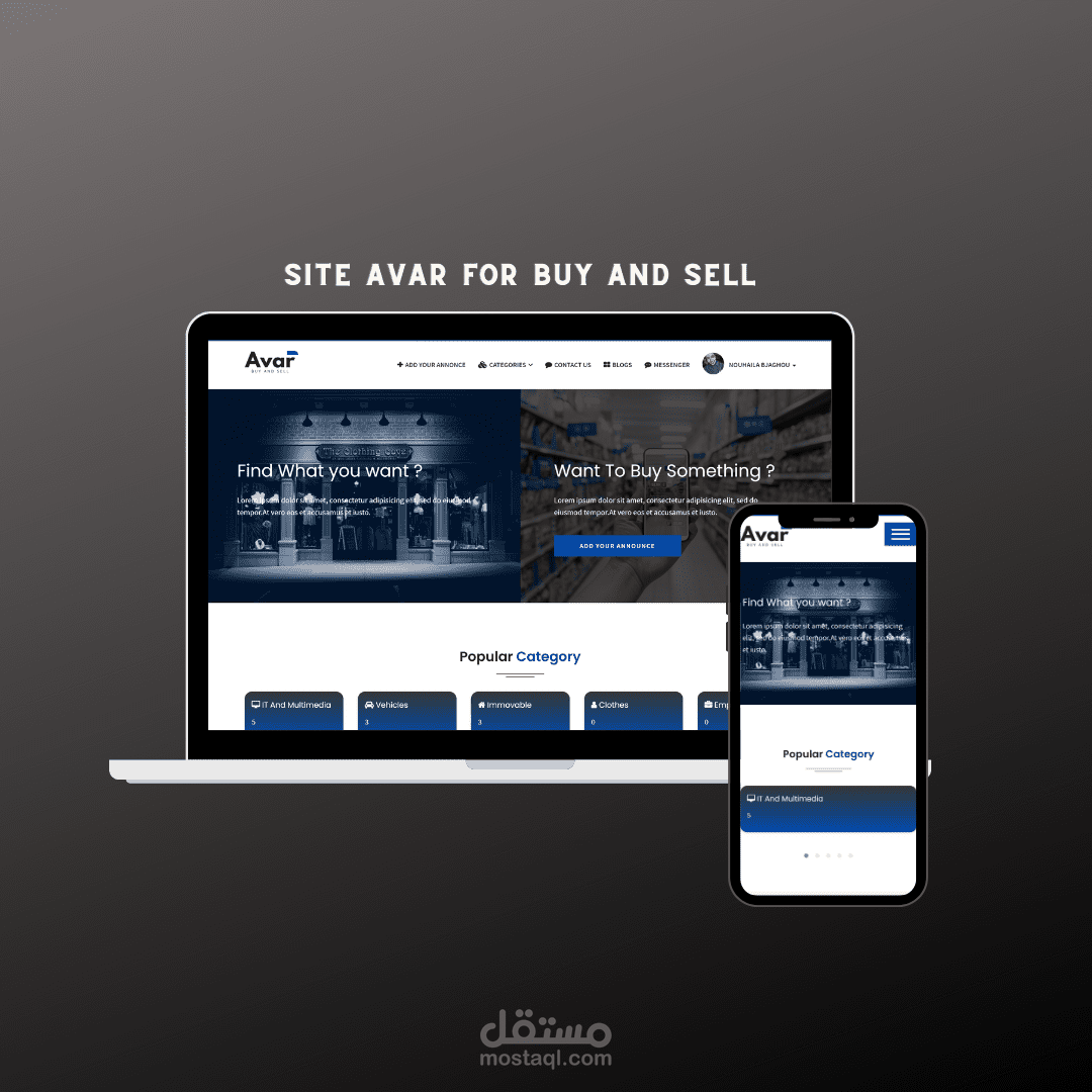 موقع للبيع والشراء
