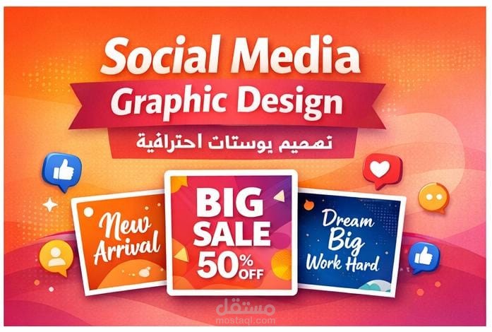 Social media graphic design