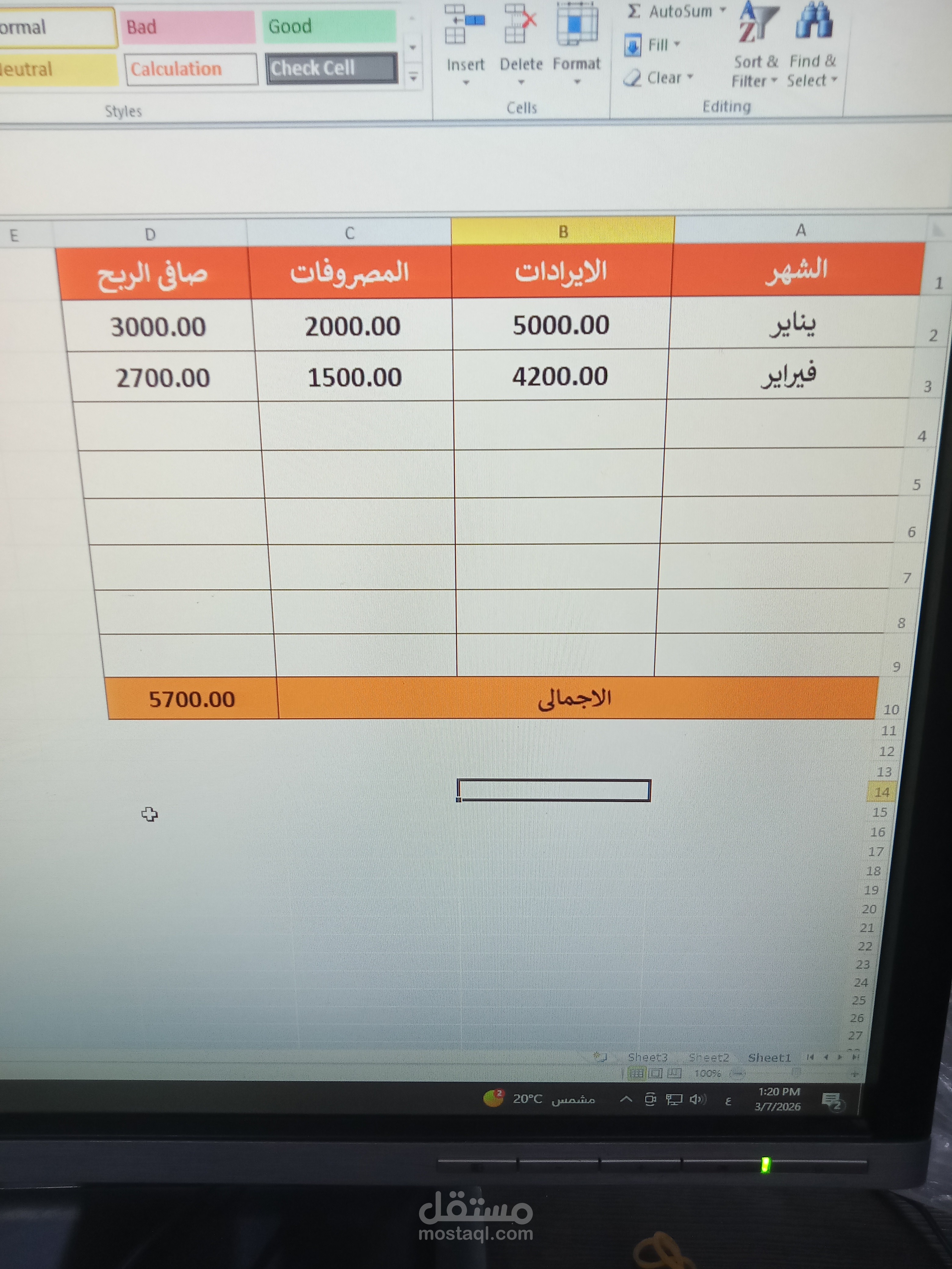إعداد تقرير مالي بسيط باستخدام Excel