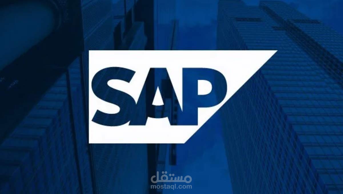 عمل فاتورة مورد بنظام SAP
