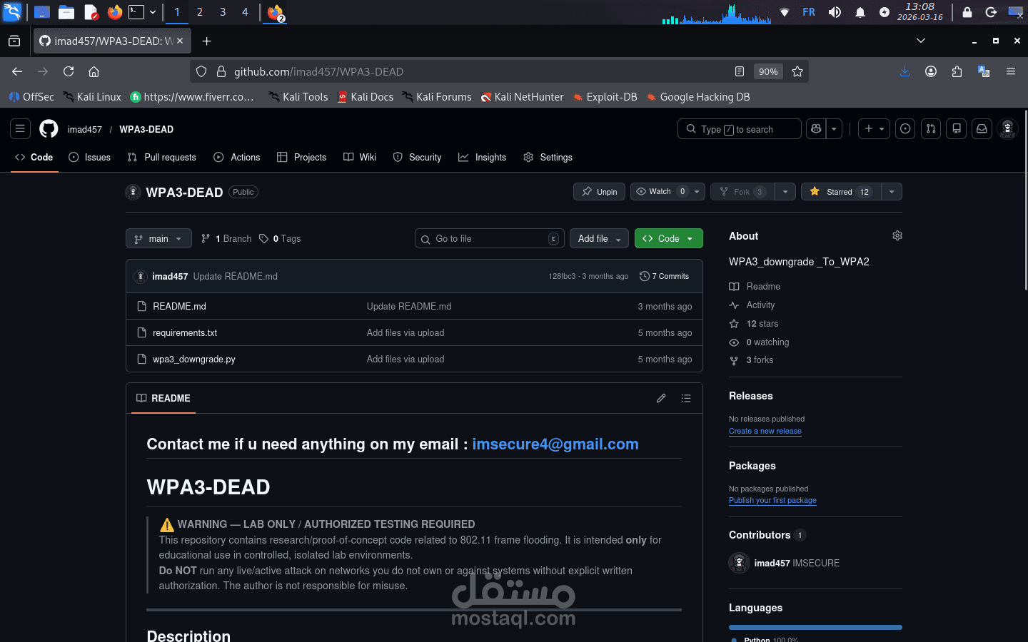WPA3-DEAD-أداة إجبار WPA3 للعودة لـ WPA2