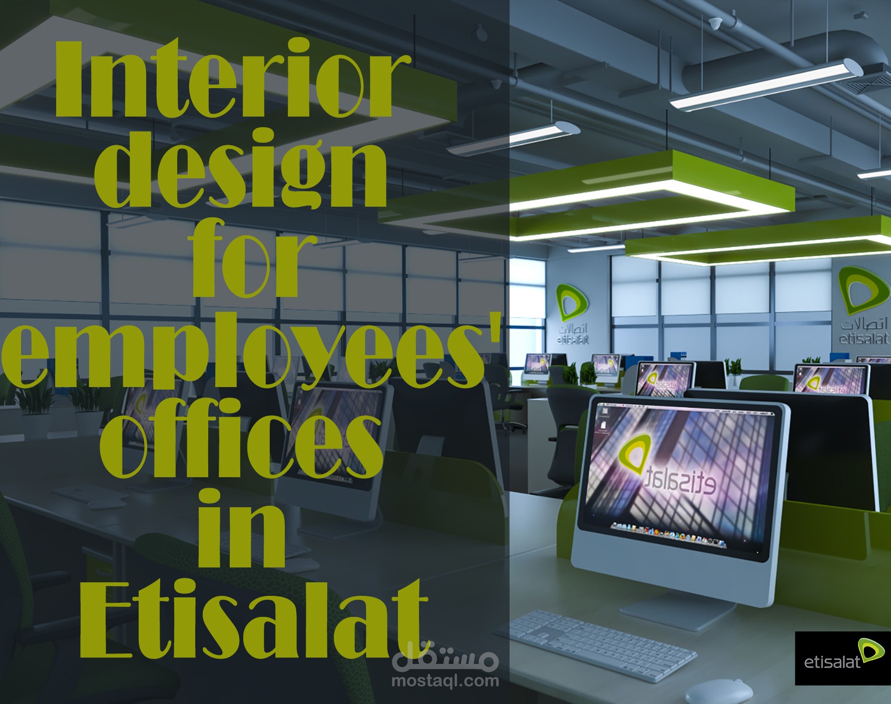 تصميم غرفة الموظفين في شركة اتصالات