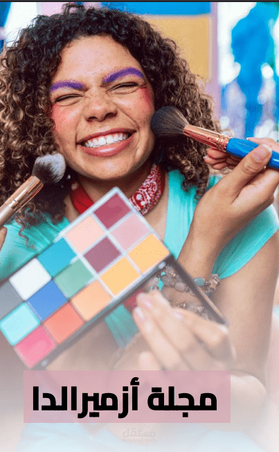 تصميم مجلة أزياء وجمال – GLAM VIBES