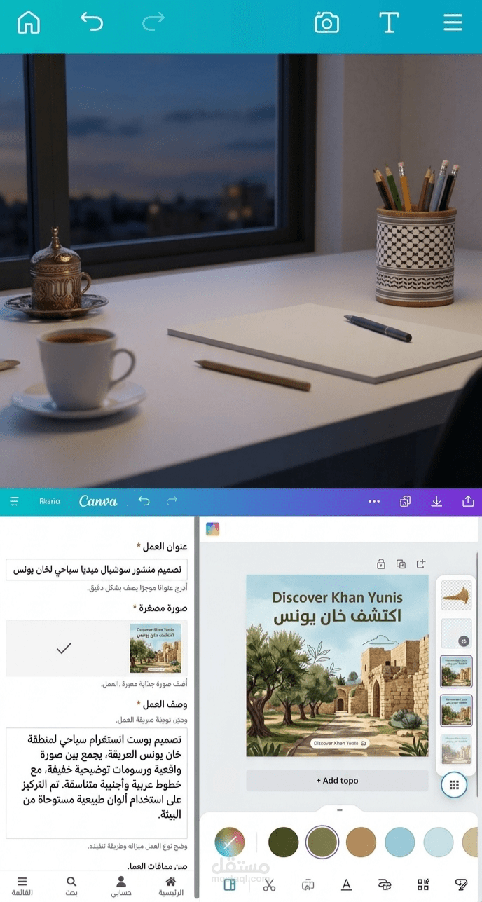 تصميم هوية بصرية متكاملة واحترافية باستخدام Canva