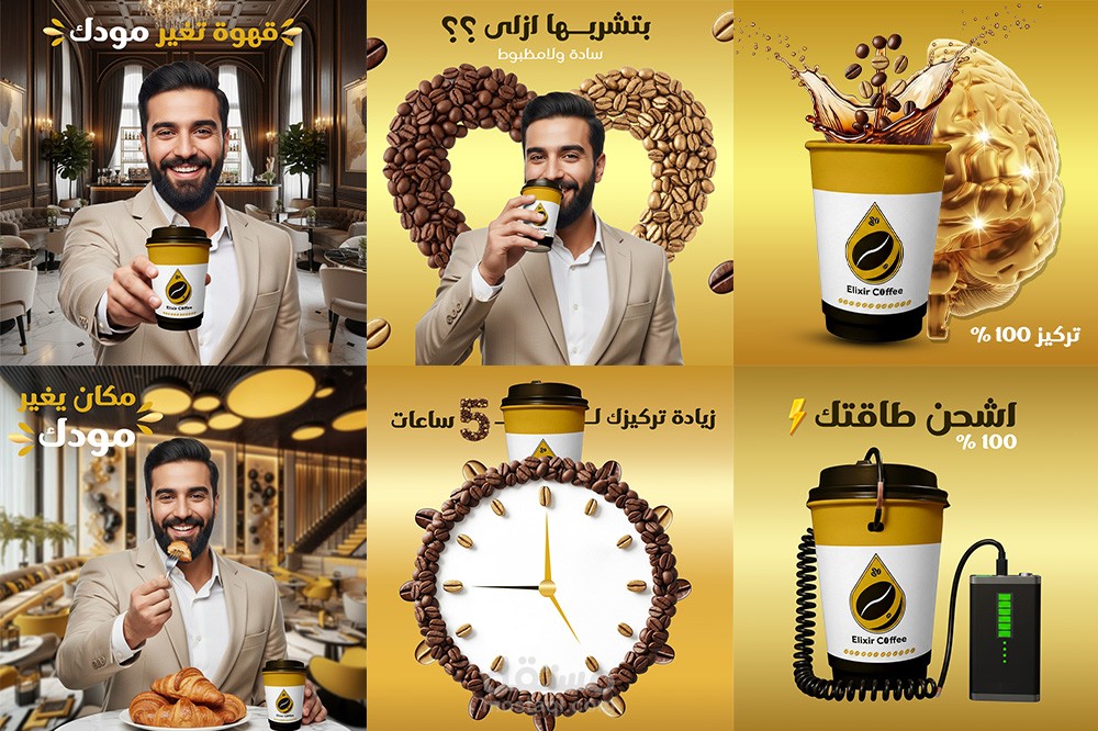 تصميم حملة اعلانية لبراند قهوة
