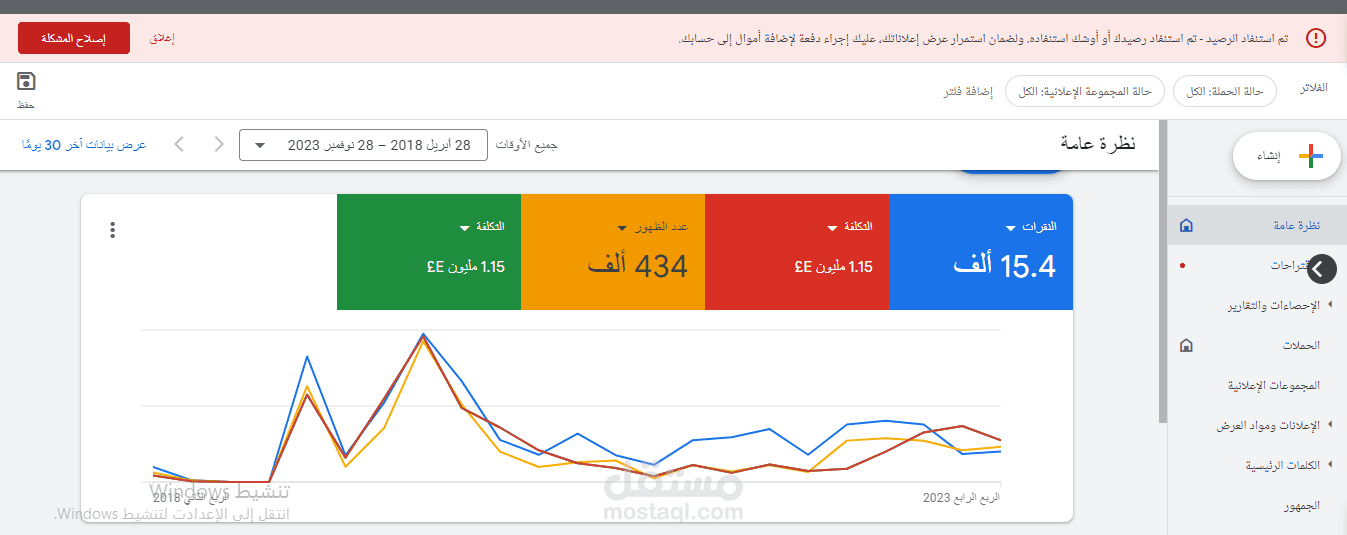انشاء ومتابعة حساب اعلاني لشركة متخصصه في اعمال التنظيف من الصفر