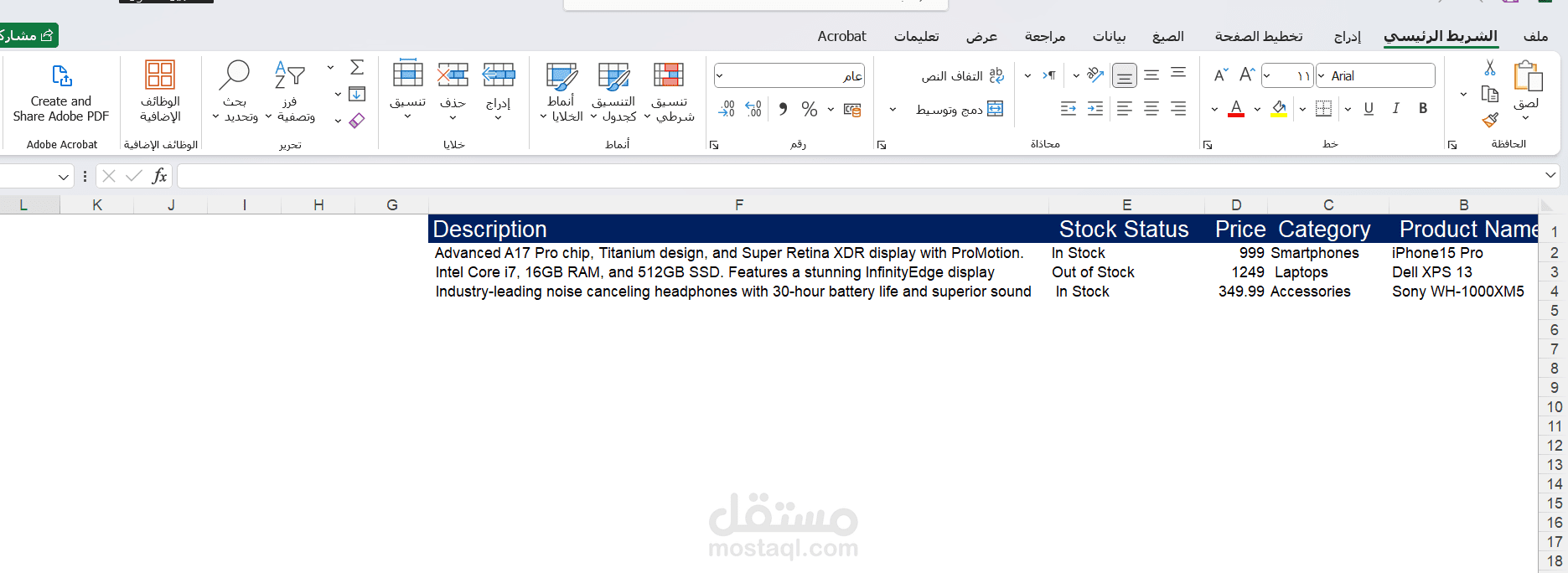 نظام احترافي لإدارة مخزون المتجر الإلكتروني