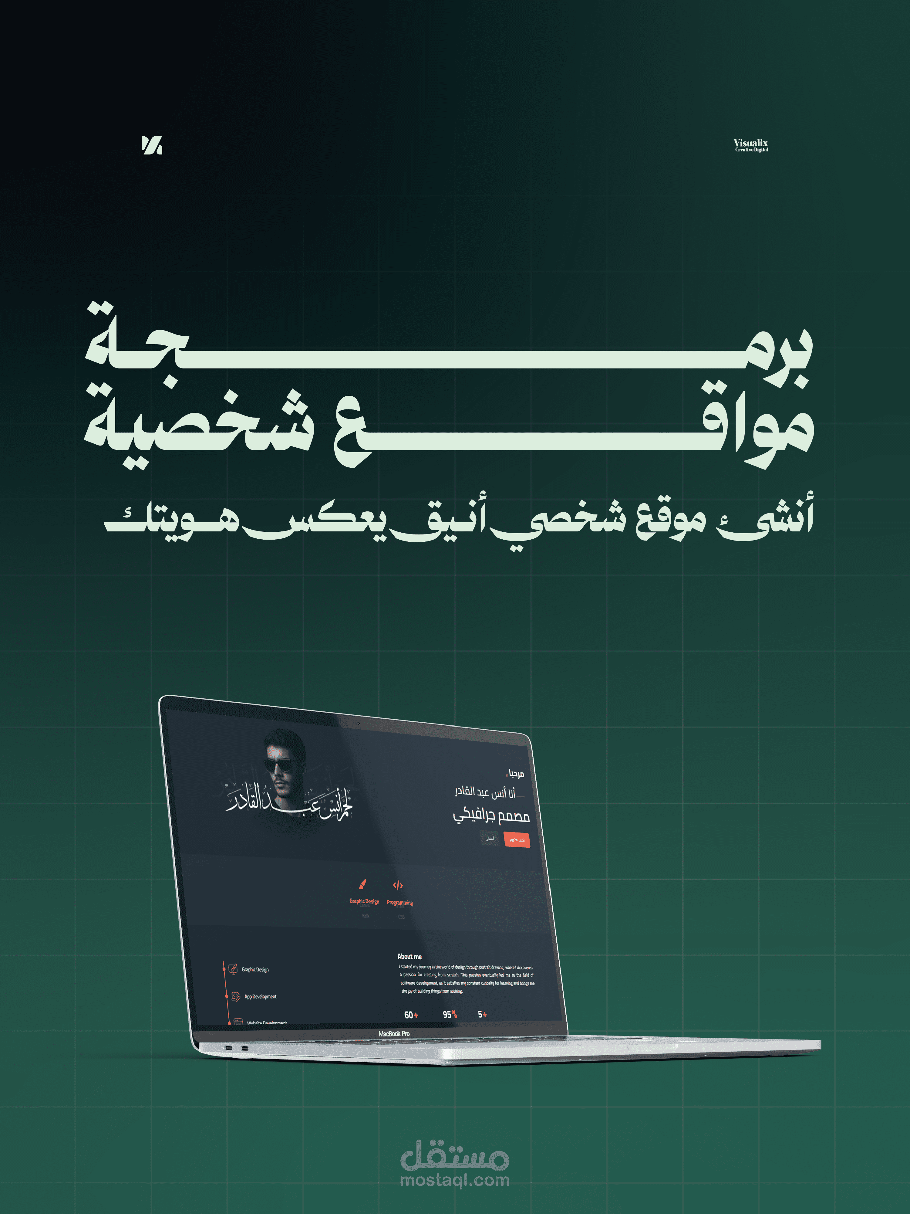 تطبيقات هواتف