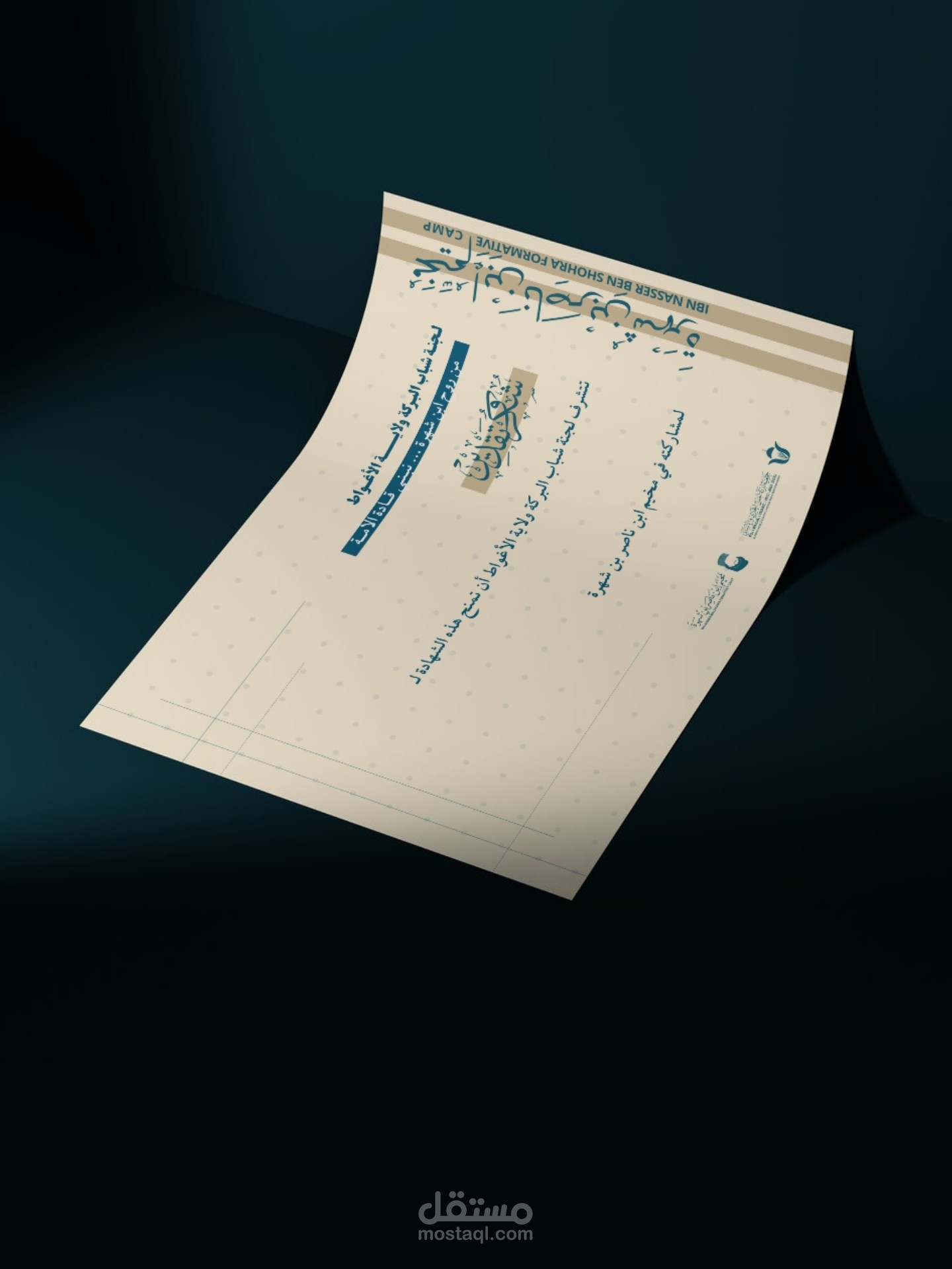 بوسترات متنوعة