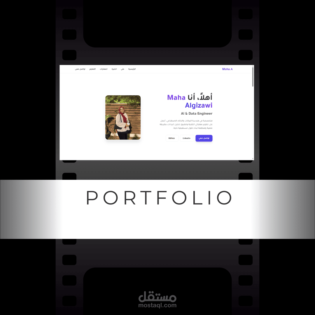 خدمة تصميم معرض الأعمال (Portfolio Architecture)