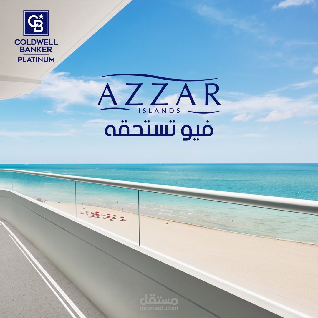 كتابة محتوى عقاري - branding